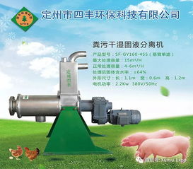 11月11安徽畜牧業博覽會ahxme2018展商推薦定州四豐環?？萍加邢? />
</a>
<span><a href=